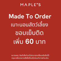 สั่งทำ เบาะนอนสัตว์เลี้ยงรุ่นเย็บติดเพิ่ม 60 บาท