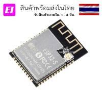 WiFi+Bluetooth Module ESP32 Serial to WiFi/Dual Antenna Module/ESP32-S Module