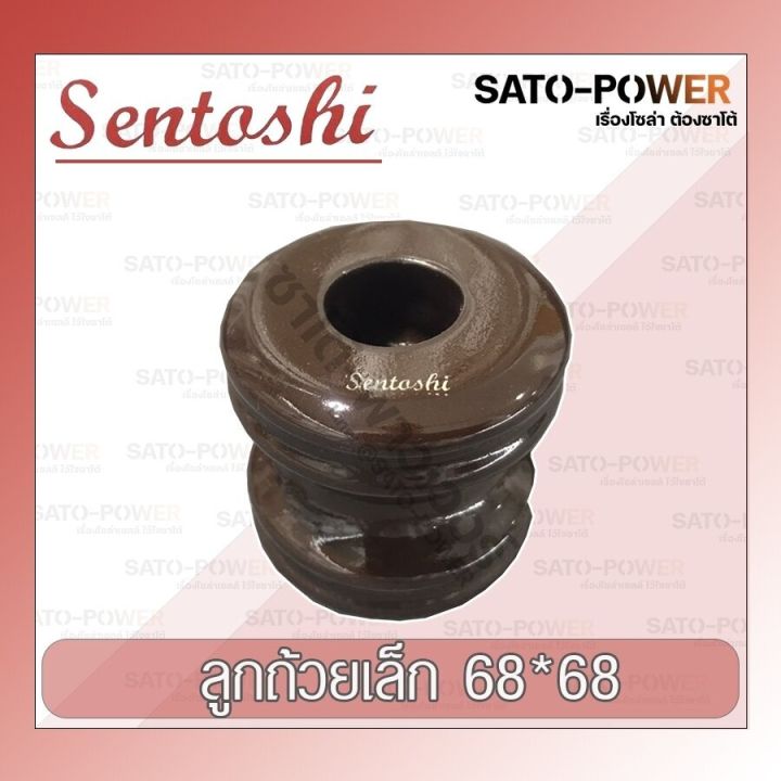 sentoshi-ตัวจับสายไฟ-อุปกรณ์ช่างไฟฟ้า-ลูกถ้วยเหล็ก-68-68-steel-insulators-ลูกถ้วยเซรามิคเคลือบ-ตัวจับสายไฟทรงถ้วยเหล็ก