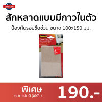 ?ขายดี? สักหลาดแบบมีกาวในตัว 3M Scotch ป้องกันรอยขีดข่วน ขนาด 100x150 มม. - แผ่นกันลื่นเฟอร์นิเจอร์ แผ่นรองขาโต๊ะ สักหลาดรองโต๊ะ ที่รองขาเกาอี้ รองขาเก้าอี้ สักหลาดรองขา รองขาโต๊ะ ที่รองขาโต๊ะ สักหลาด สักหลาดรองขาโต๊ะ สักหลาดบานเลื่อน floor care pads