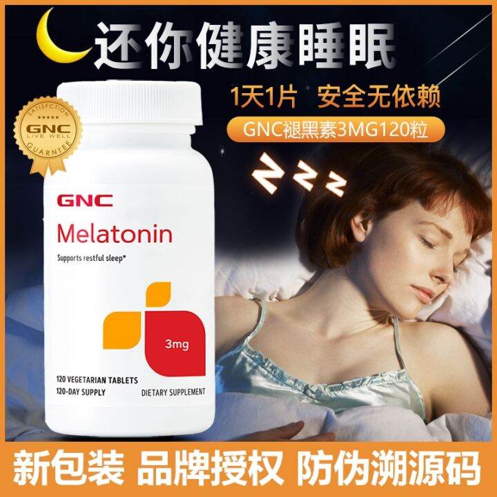 U.S. GNC melatonin ampoule sleep aid tablets 3mg120 melotonin pineal