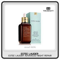 ESTEE Lauder Advanced Night Repair Synchronized Multi-Recovery Complex