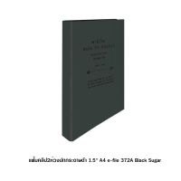 แฟ้มเก็บเอกสาร 2 ห่วง สัน 1.5 นิ้ว ปกกระดาษดำ E-file ขนาด A4 รุ่น 372A (Black Sugar)