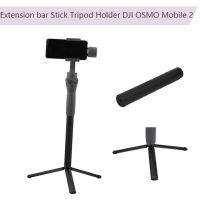 Extension Bar Stick เสาแบบพกพาพับขาตั้งกล้องสำหรับ DJI OM 4Insta360 X2X3 Feiyu Vlog กระเป๋า Zhiyun Smooth 4