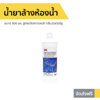 ?ขายดี? น้ำยาล้างห้องน้ำ 3M ขนาด 500 มล. สูตรขจัดคราบหนัก กลิ่นวอเตอร์ลู - ทำความสะอาดห้องน้ำ น้ำยาทำความสะอาดห้องน้ำ น้ำยาขัดห้องน้ำ น้ํายาล้างห้องน้ํา Heavy Duty Toilet Cleaner