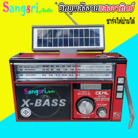 ฟรีค่าจัดส่ง? วิทยุ วิทยุโซล่าเซลล์ CKML 0022U วิทยุพลังงานแสงอาทิตย์ Solar Radio วิทยุFM AM/USB / MP3 /SDCARD วิทยุUSB วิทยุพกพา มีแบตในตัว/ชาร์จโซล่าเซลล์ได้ สินค้าพร้อมส่ง มีเก็บเงินปลายทาง