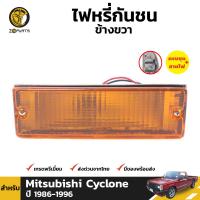 ไฟหรี่ ไฟกันชน ข้างขวา สำหรับ Mitsubishi Cyclone ปี 1986 - 1996 มิตซูบิชิ ไซโคลน BDP002081