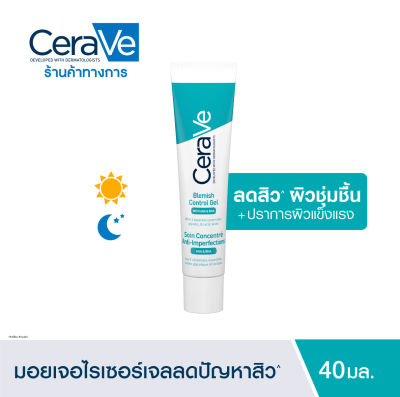 เซราวี CERAVE BLEMISH CONTROL GEL ผลิตภัณฑ์บำรุงผิวหน้า สูตรสำหรับผิวเป็นสิวง่าย 40 มล.