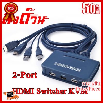 ✨✨#BEST SELLER hdmi kvm switcher 2 in 1 HDMI KVM USB 2Port ##ที่ชาร์จ หูฟัง เคส Airpodss ลำโพง Wireless Bluetooth คอมพิวเตอร์ โทรศัพท์ USB ปลั๊ก เมาท์ HDMI สายคอมพิวเตอร์