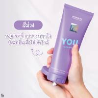 Madame Fin You re the one โลชั่นมาดามฟิน ยู อาร์ เดอะ วัน ( สีม่วง )160 มล.