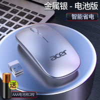 WKS857 Acer/Acer MT173-B เมาส์ไร้สายชาร์จไฟได้หลากสี,เมาส์สำนักงานเรืองแสงโน้ตบุ๊คคอมพิวเตอร์ใช้ได้ทั่วไป