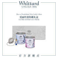 Whittard Alice Series Mini Can Gift Box British Black Tea Breakfast Tea Rose Black Tea อุปกรณ์ชงชาของขวัญ