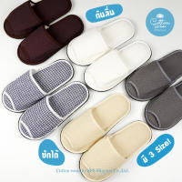 รองเท้าใส่ในบ้าน รองเท้าสลิปเปอร์ slipper 3 size! หนานุ่ม ฟองน้ำหนาพิเศษ เกรดโรงแรม 5 ดาว คุณภาพดีซักได้