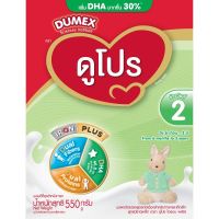 Dumex Dupro ดูเมกซ์ ดูโปร สูตร 2  นมผงสำหรับเด็กวัย 6เดือน - 1 ปี ช่วงวัยที่ 2  ขนาด 550 กรัม