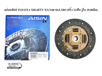 แผ่นคลัทช์ TOYOTA MIGHTY-X/LN40-56/LN85 (9นิ้ว 21ฟัน รูใน 29.80มิล) ยี่ห้อ AISIN แผ่นครัชไมตี้เอ็กซ์