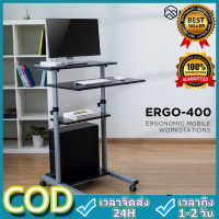 CCStore โต๊ะคอมพิวเตอร์ พร้อมที่วางคีย์บอร์ดและซีพียู (4 ชั้น) ปรับระดับได้ MOUNTAIN ERGO-400 โต๊ะทำงาน ERGONOMIC