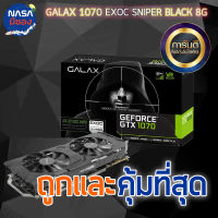 GALAX GTX 1070 8G EXOC-SNPR Black Nobox