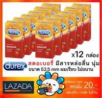 ถุงยางอนามัย Durex Strawberry  ดูเร็กซ์ สตรอเบอร์รี่ ขนาด 52.5 มม [x 12 กล่องใหญ่][BIG]