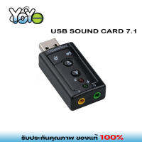 USB การ์ดเสียง ซาวด์การ์ด Audio 3D Sound Virtual 7.1 Channel Card Adapter