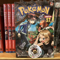 Pokémon special เล่ม26,27,57