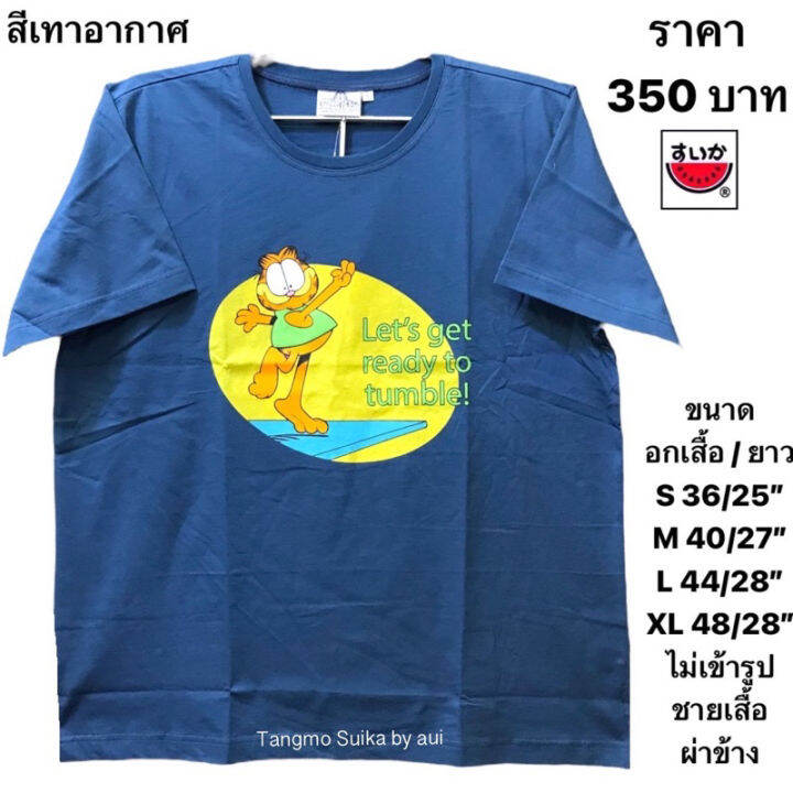 s-5xl-เสื้อยืดแตงโมคอกลมลายลิขสิทธิ์-การ์ตูนอนิเมชั่น-เสื้อยืดตัวท็อป