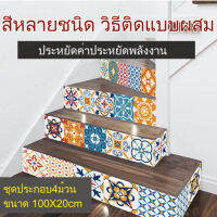 vivistyle วางกระเบื้องผนังสไตล์ยุโรปโบราณแบบสติกเกอร์สำหรับบ้านและตกแต่งห้อง