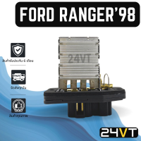 รีซิสเตอร์ ฟอร์ด เรนเจอร์ 1998 ไฟเตอร์ บีที50 (ปลั๊ก 5 ขา) FORD RANGER 98 FIGHTER BT50 รีซิสแต้น รีซิสเตอ รีซิสแต้นท์