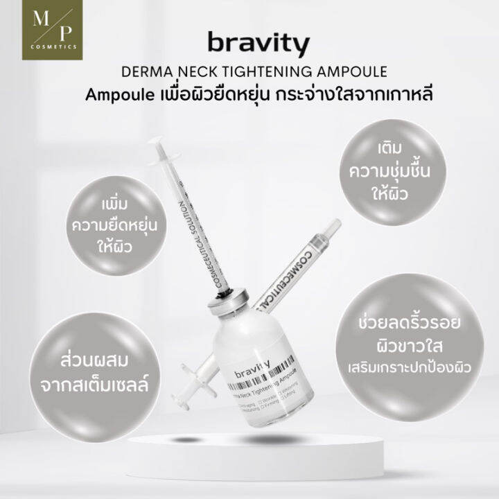 Bravity Derma Tightening Neck Ampoule เซรั่มบำรุงผิวหน้า ลำคอ Lazada