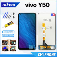 หน้าจอ Lcd vivo Y50 หน้าจอvivo จอชุด จอ+ทัช Lcd Display Touch For วีโว่ Y50