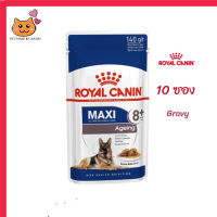 ✨ส่งด่วนๆ ส่งฟรีๆ[ยกกล่อง 10 ซอง] Royal Canin Maxi Ageing 8+ Pouch Gravy อาหารเปียกสุนัขสูงวัย พันธุ์ใหญ่ อายุ 8 ปีขึ้นไป เก็บเงินปลายทาง ✨