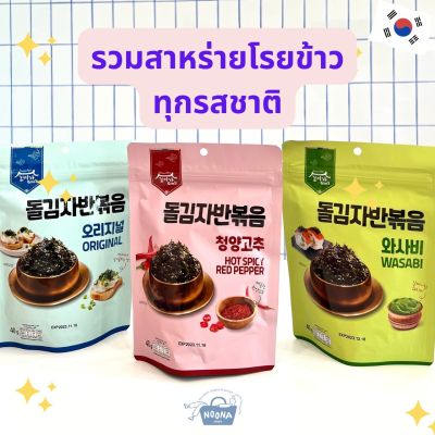 Noona Mart -สาหร่ายเกาหลี สำหรับโรยข้าว รสวาซาบิ รสดั้งเดิม และ รสสไปซี่ เผ็ด -Gims Gimjaban Seaweed Wasabi ,Original ,Spicy Flavor 40g