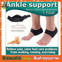 Ankle support Heel Gel ผ้ารองส้นเท้าเสริมเจลลดการกระแทก แผ่นรองส้นเท้า แผ่นใส่รองเท้า แผ้นรองรองเท้า ที่รัดข้อเท้า ซัพพอตส้นเท้า ไซด์ L/S T1405 T1406