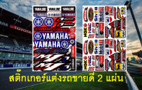 YAMAHA Agip HRC สติ๊กเกอร์ติดรถมอเตอร์ไซค์ สติ๊กเกอร์Racing สติ๊กเกอร์ติดรถ บิ๊กไบค์ รถยนต์  นื้อPVC เคลือบเงา กันน้ำ กันแดด คุณภาพดี