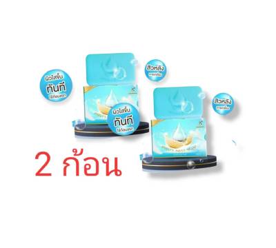 (2 ก้อน) สบู่รังนก k2 เคทู ขนาด70g