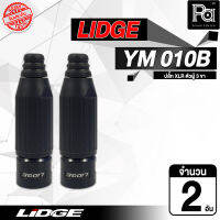 LIDGE YM 010B ปลั๊ก XLR ตัวผู้สามขา 2 อัน 4 อัน และ 6 อัน รุ่น YM-010B YM010B พีเอ ซาวด์ เซนเตอร์ PA SOUND CENTER