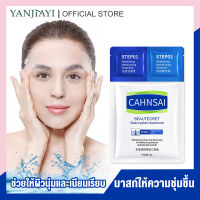 【Official Original】YANJIAYI &amp; CAHNSAL มาร์คหน้า มาส์กส่วนผสมธรรมชาติ - ผิวขาวใส - ช่วยลดสิว ช่วยให้ผิวนุ่มและเนียนเรียบ รูขุมขนกระชับ