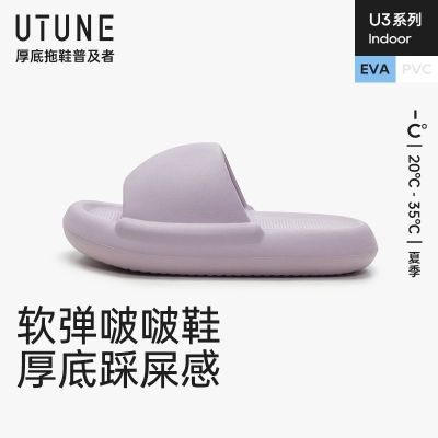【Ready】🌈 Youtune thick-soled sandals and slippers for women in summer with a soft bottom and a feeling of stepping on feces Couples wear indoors and outdoors in the bathroom to take a bath Non-slip men
