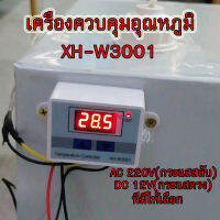 ถูก XH-W3001 เครื่องควบคุมอุณหภูมิ Temperature ตัวควบคุมอุณหภูมิ AC 220V กระแสสลับ DC 12V กระแสตรง ที่มีให้เลือก