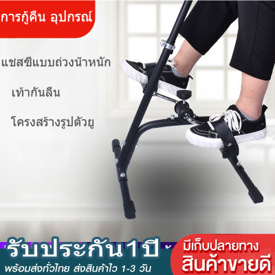 Bsports เครื่องออกกำลังกาย จักยานมือปั่นเท้าปั่น Mini Bike กายภาพบำบัด สร้างกล้ามเนื้อแขนขา ผู้ป่วยฟื้นฟูอัมพฤกษ์ อัมพาต ผู้ป่วยพิการ กล้ามเนื้ออ่อนแรง จักรยานลดน้ำหนักขา น่อง รุ่นIGS0049