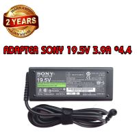 รับประกัน 2 ปี ADAPTER SONY 19.5V 3.9A *6.5x4.4 / อะแดปเตอร์ โซนี่ 19.5V 3.9A *6.5x4.4