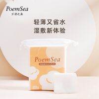 Poemsea Wanshi sea wet compress cotton face special stretchable mummy makeup remover bandage save water