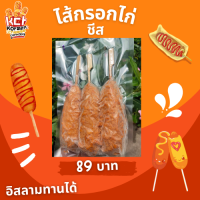 {แถมฟรีชีสดิป}คอร์นด็อกชีสCorn dog cheese แพ็ค7ไม้