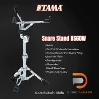 ขาสแนร์ TAMA HS60W รับประกันสินค้า 1 ปีเต็ม