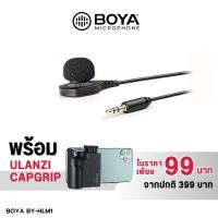 Boya By-hlm1 Wearable pin microphone ไมโครโฟนแบบติดเสื้อ ไมค์บันทึกเสียง