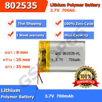 แบตเตอรี่ Battery 802535 700mAh 3.7V