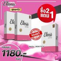 NEW ?ส่งฟรี พร้อมส่ง‼️ Elena เอเลน่า ของเเท้100? สมุนไพรฮอร์โมนทดแทน 2กล่อง แถมฟรี 1กล่อง ทานได้ 1เดือนเต็ม!!