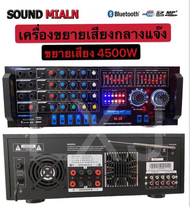 sound-milan-av-3318k-เครื่องขยายเสียง-power-amplifier-เพาเวอร์แอมป์ขยายเสียง-แอมป์ขยายเสียง-มีบลูทูธ-mp3-usb-sd-card-fm-4500w-p-m-p-o