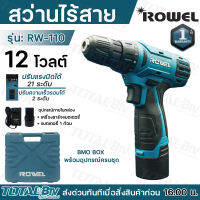 สว่านไร้สาย สว่าน ROWEL รุ่น MODEL:RE-110 ไฟ12โวลต์ แถมฟรี!BMO BOX พร้อมอุปกรณ์ครบชุด กะทัดรัด น้ำหนักเบา ใช้งานง่าย รับประกันคุณภาพ