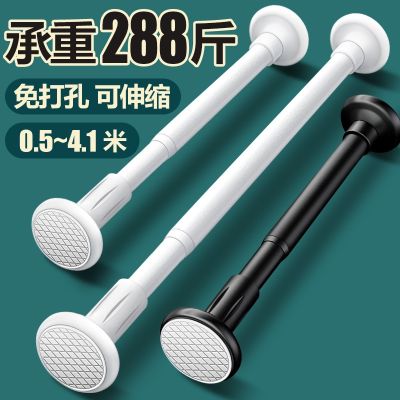 [COD] punching telescopic rod free installation clothes drying hanger bedroom curtain hanging shower door wardrobe pole