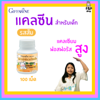 วิตามินเด็ก แคลเซียมเด็ก กระดูก กิฟฟารีน CALCINE GIFFARINE High Calcium แคลเซียม เด็ก เพื่อลูกรักต้องการ  อาหารเสริม เด็ก วิตามินเด็ก 100 เม็